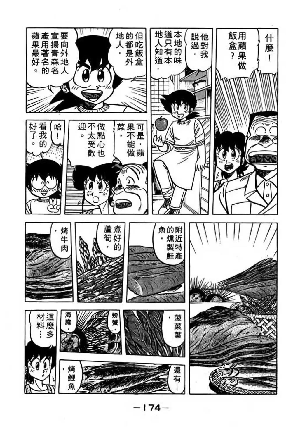 第11卷184