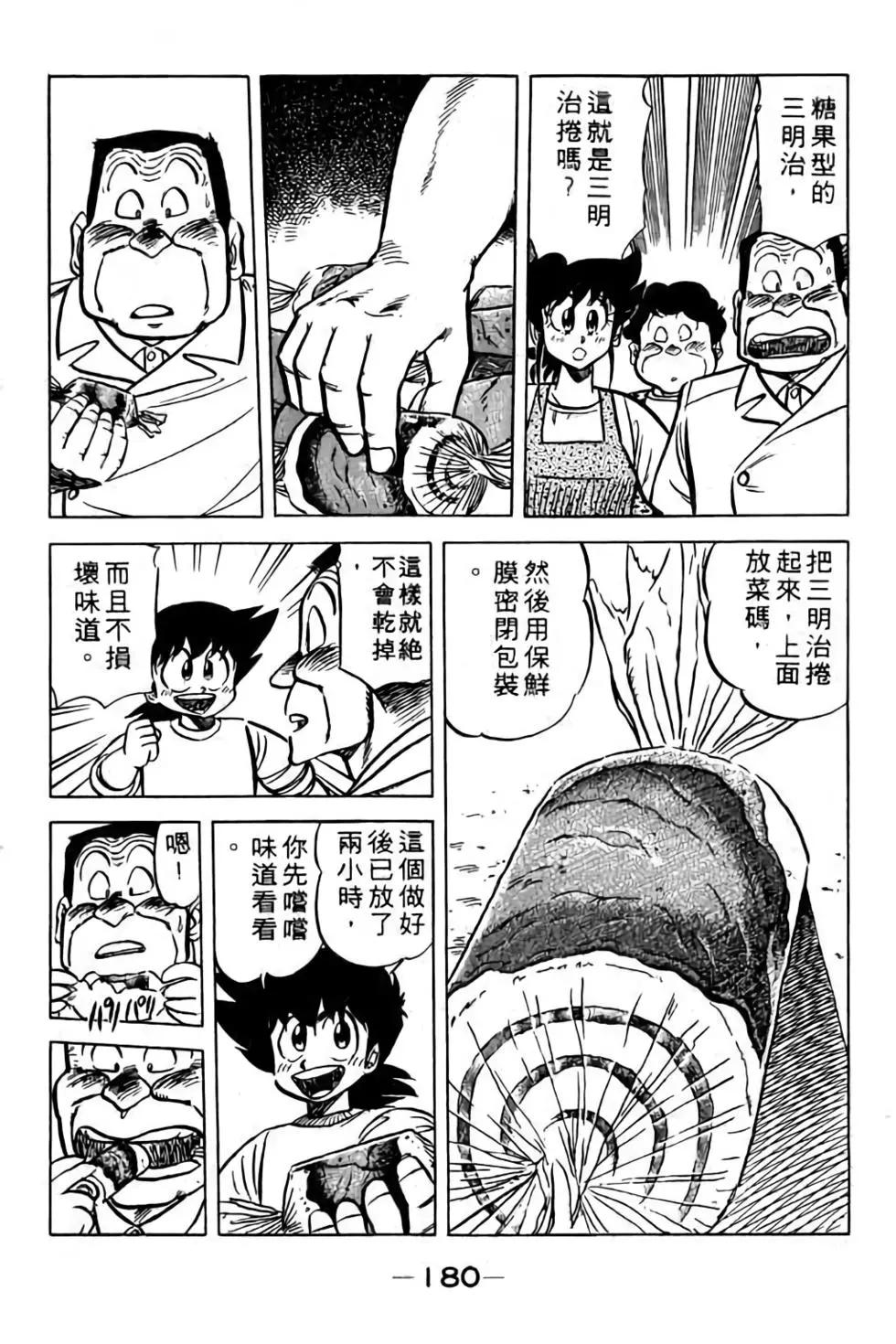 第11卷190