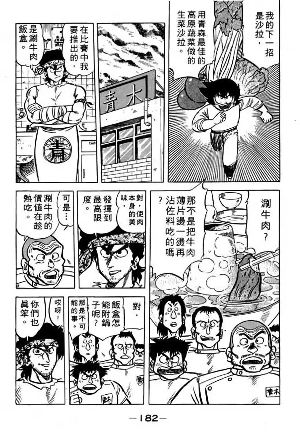 第11卷192