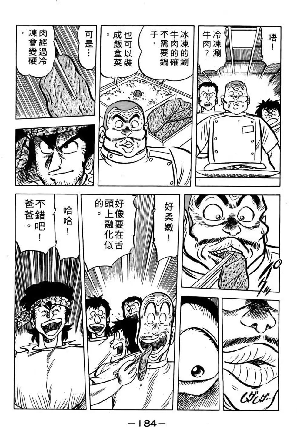 第11卷194