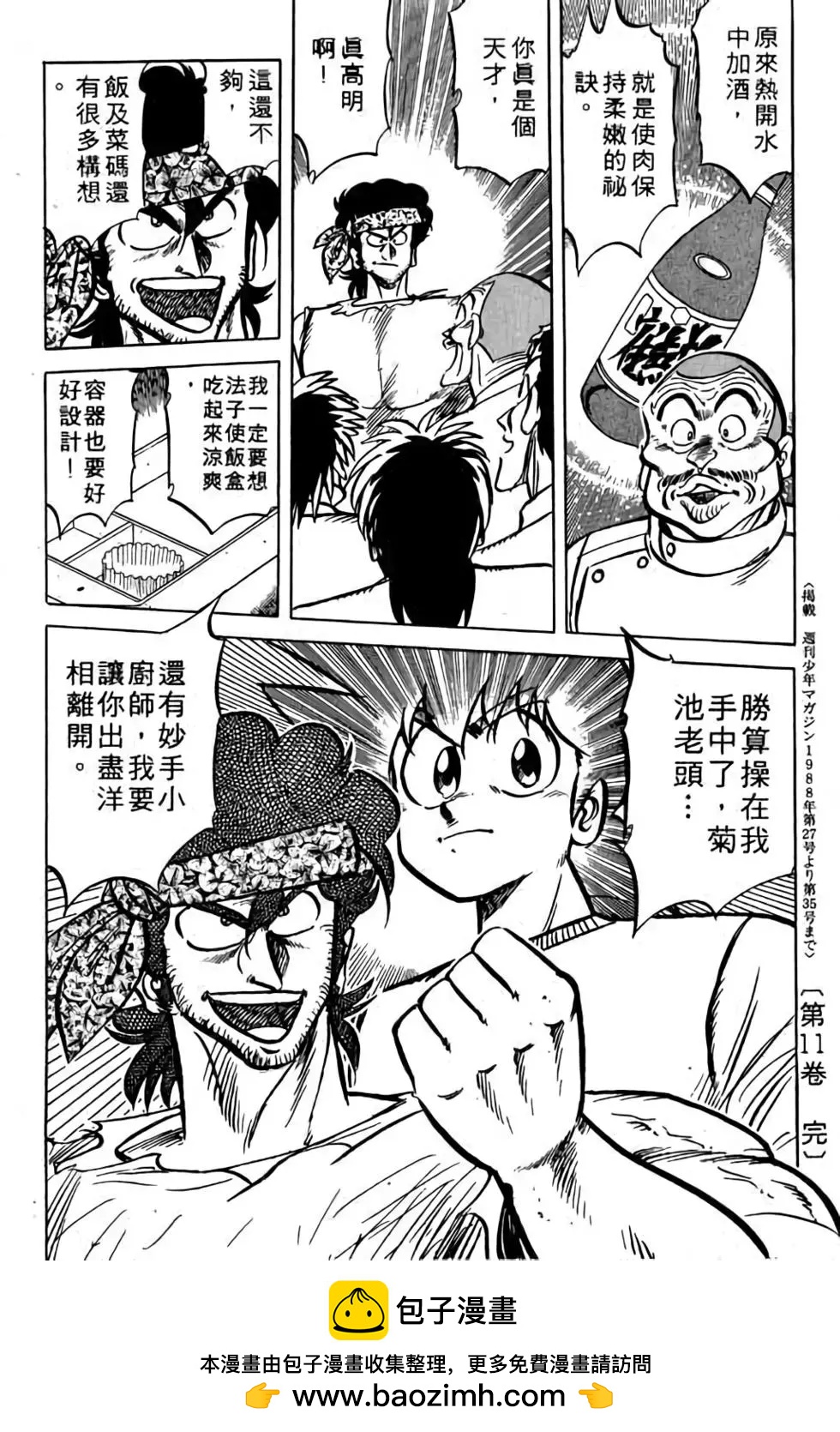 第11卷196