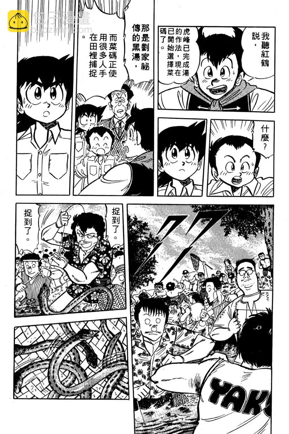 第11卷20