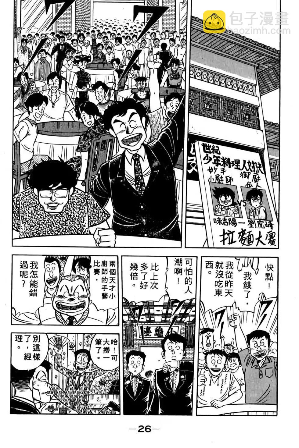 第11卷24