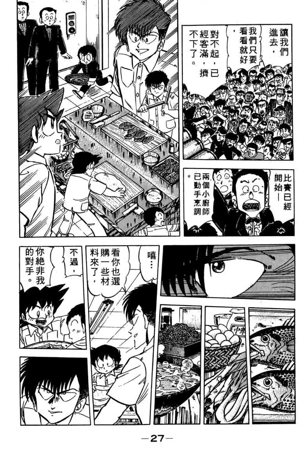 第11卷25