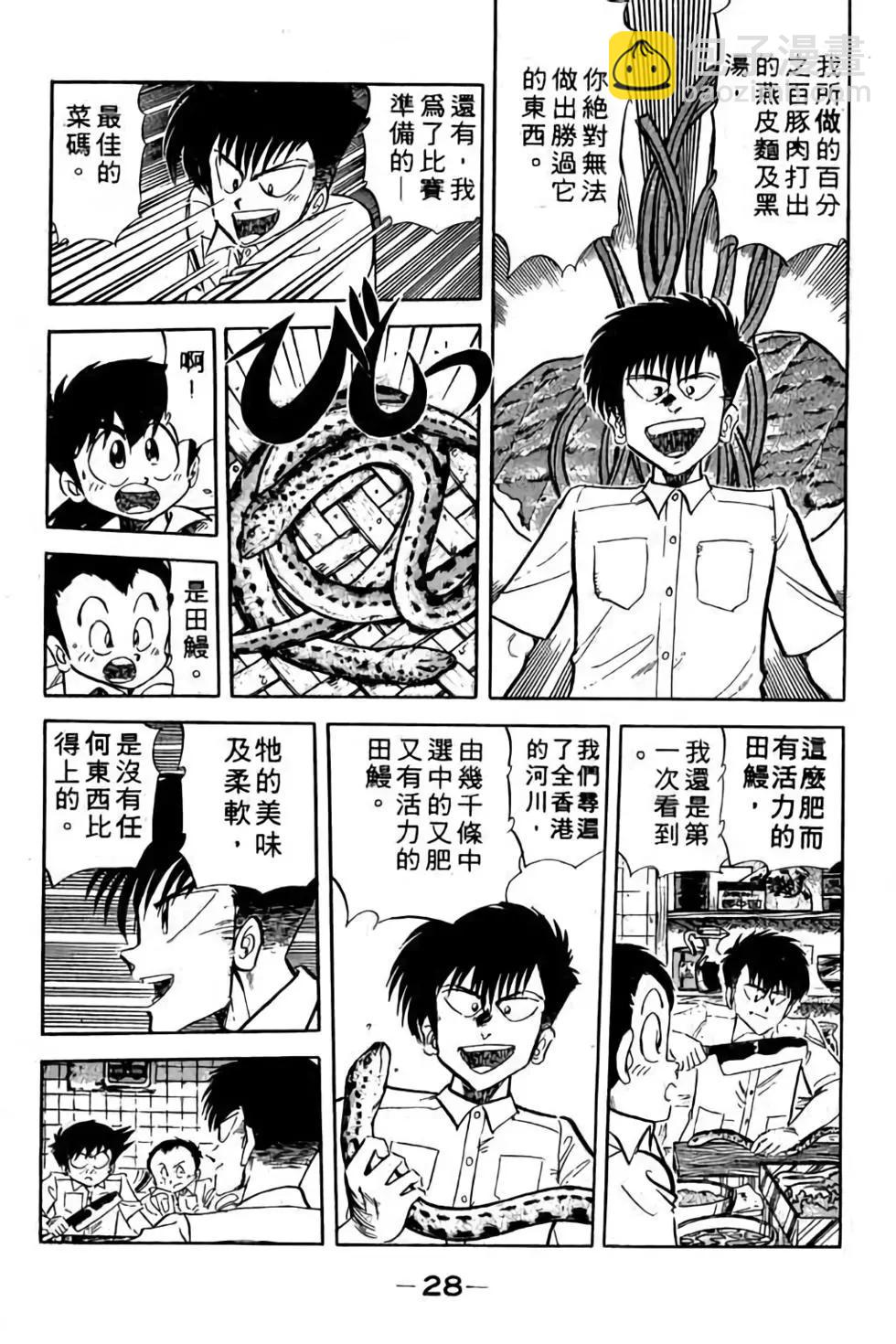 第11卷26