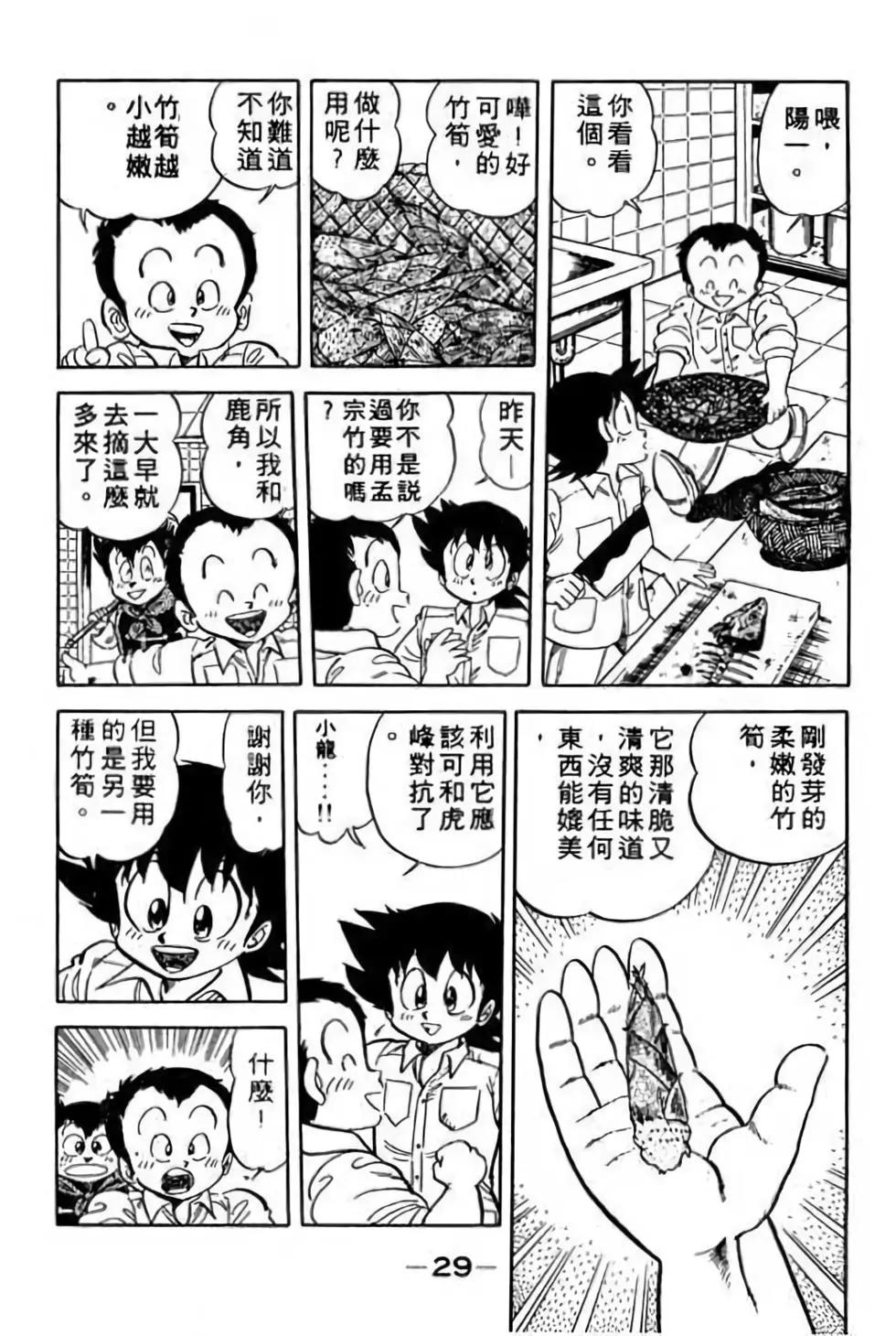 第11卷27