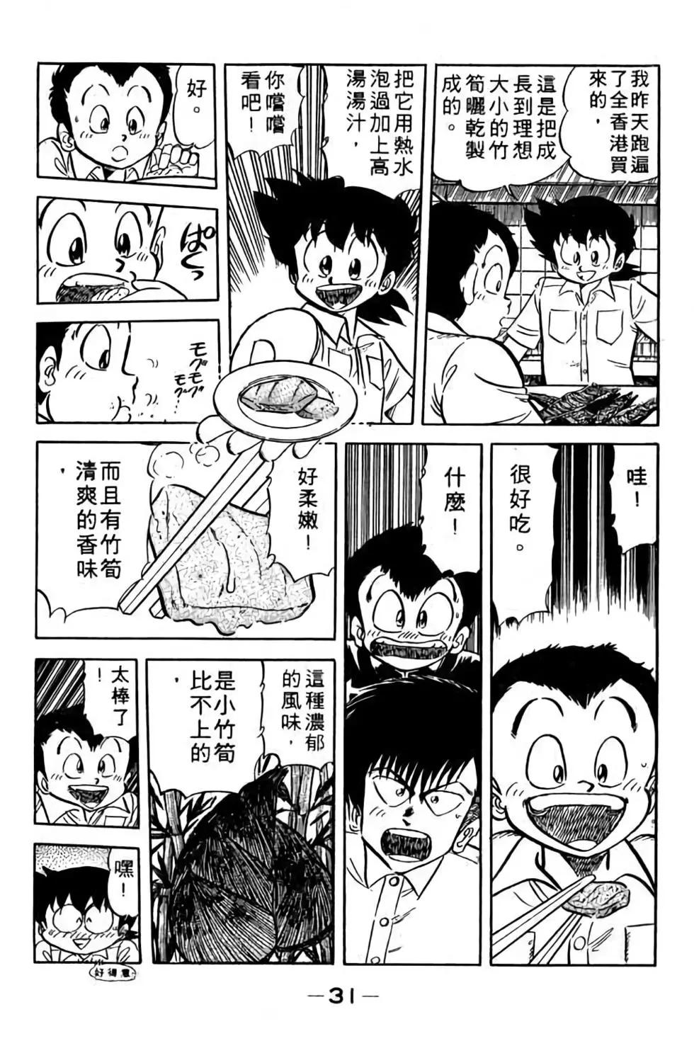 第11卷29