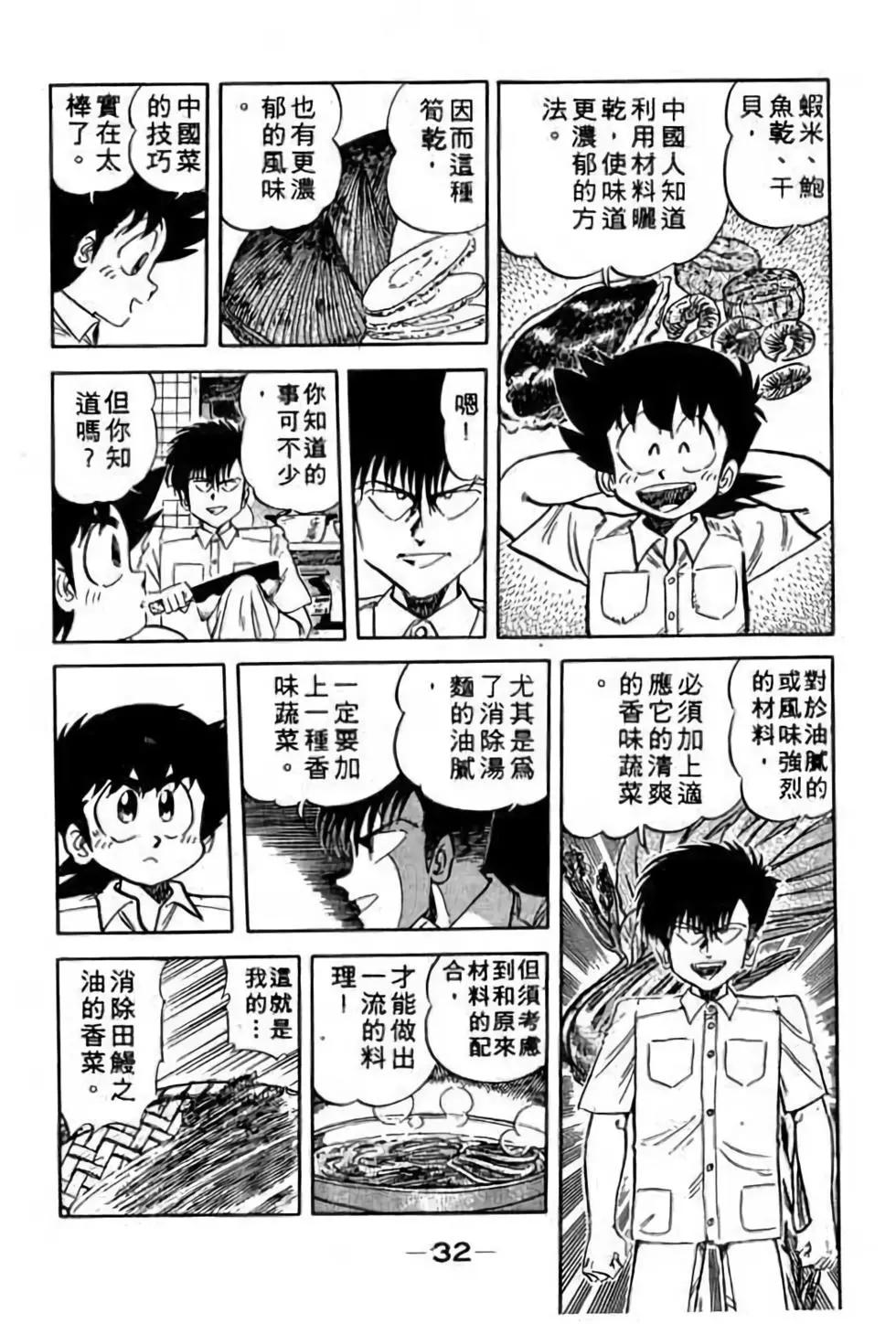 第11卷30