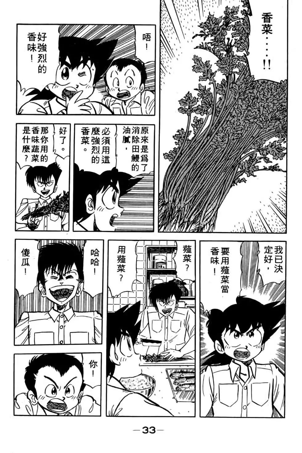 第11卷31
