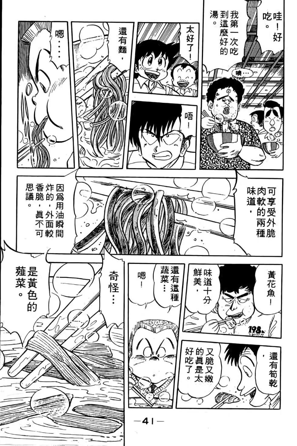 第11卷39
