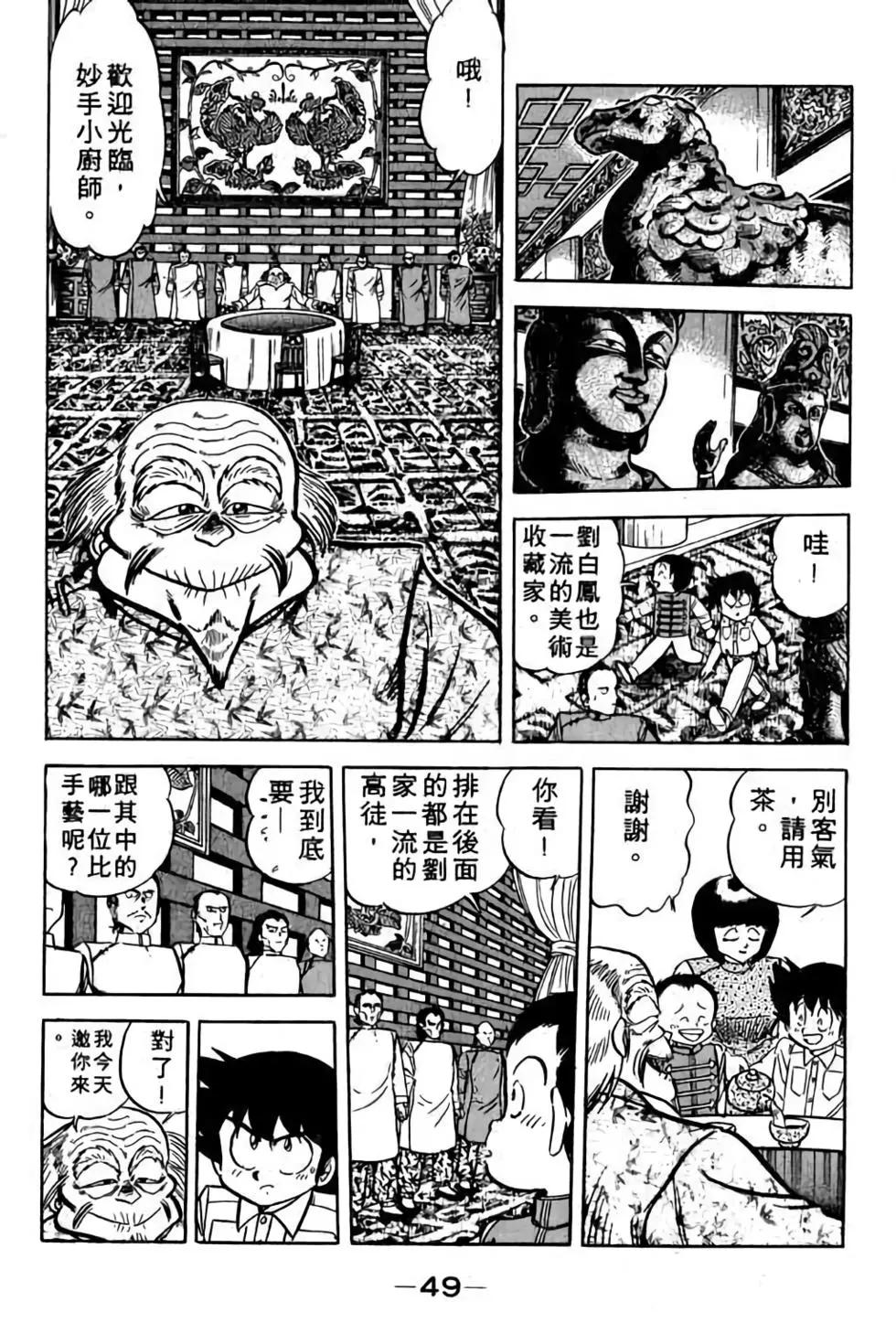 第11卷51