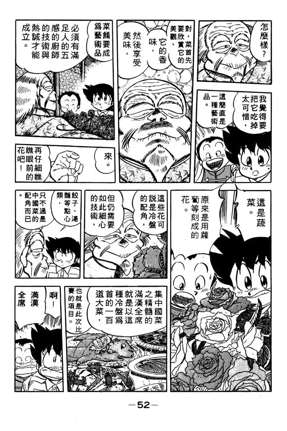 第11卷54
