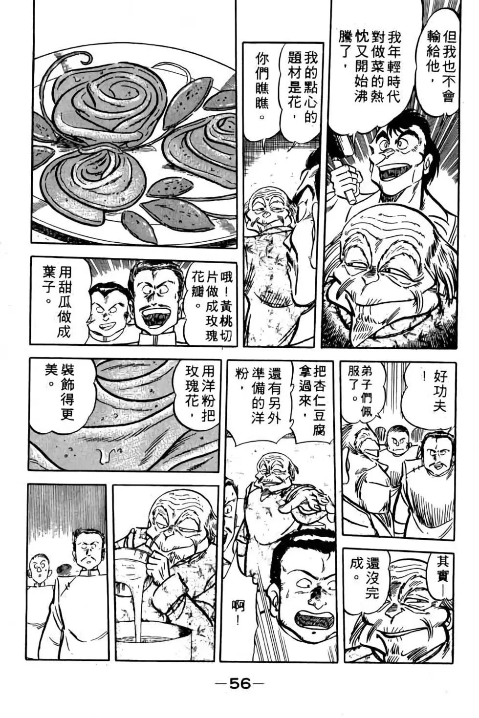 第11卷58