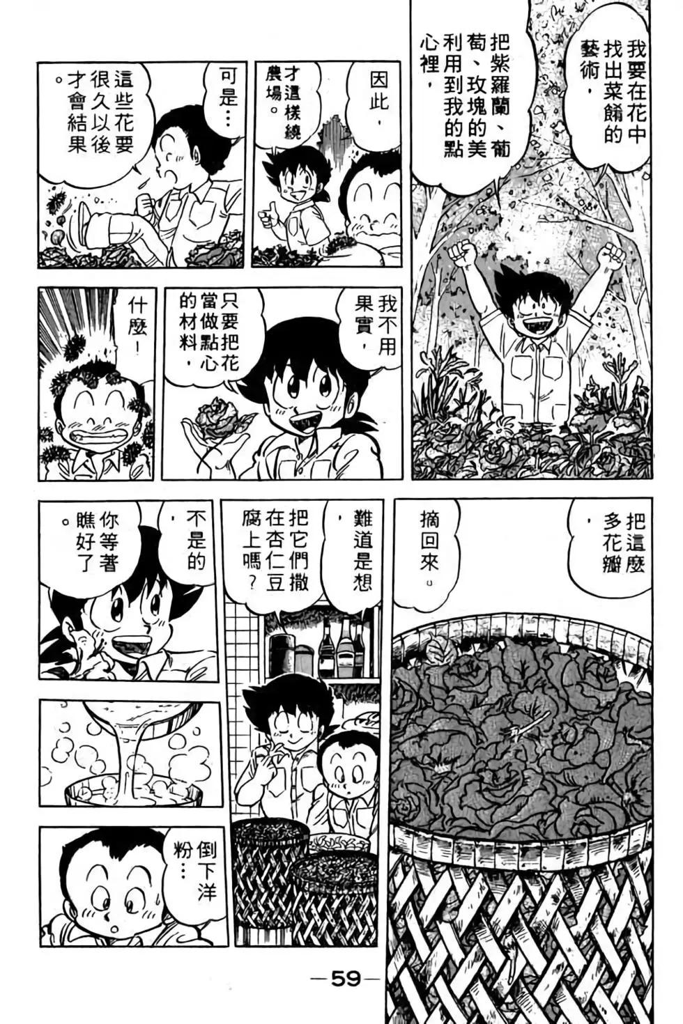 第11卷61
