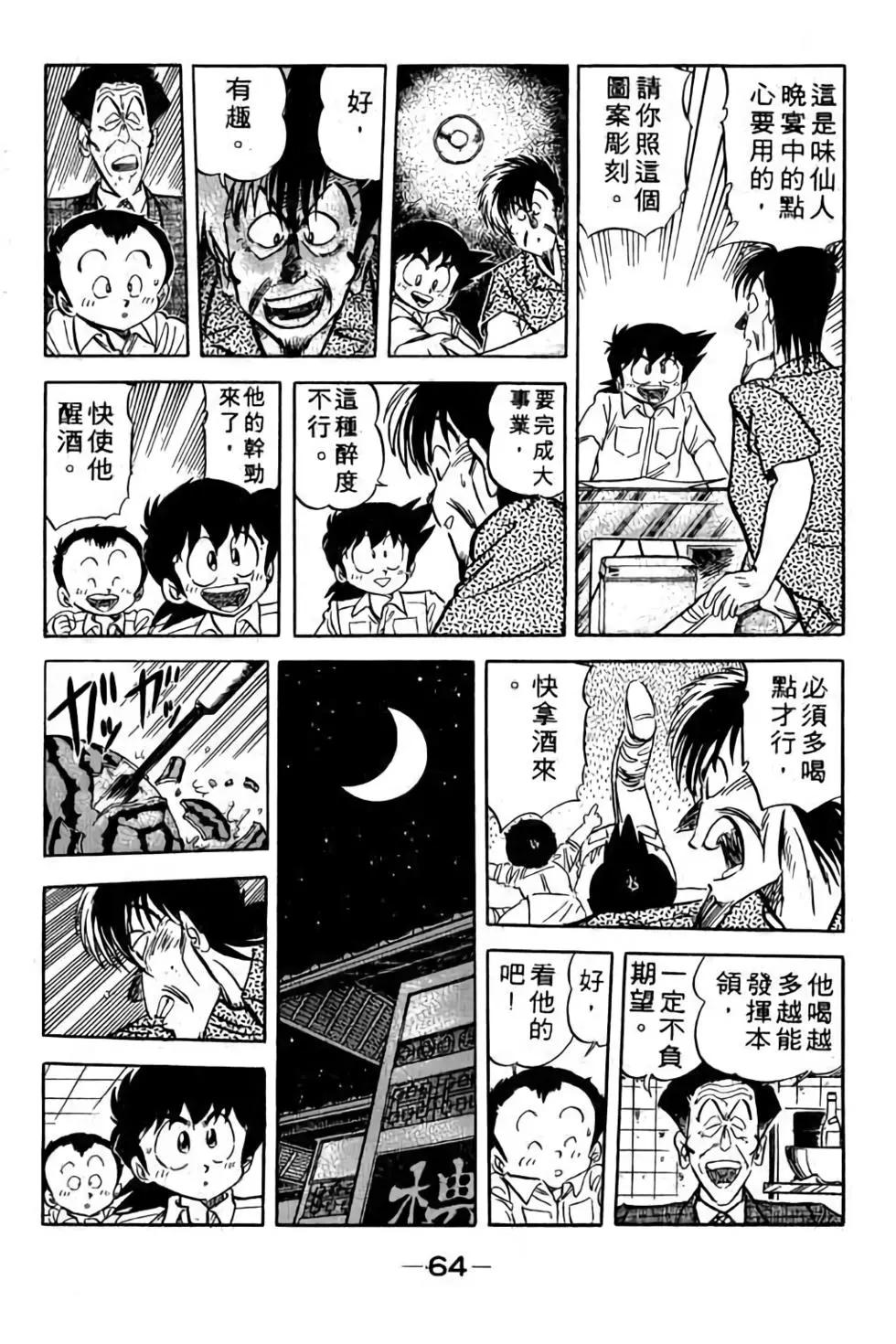 第11卷66