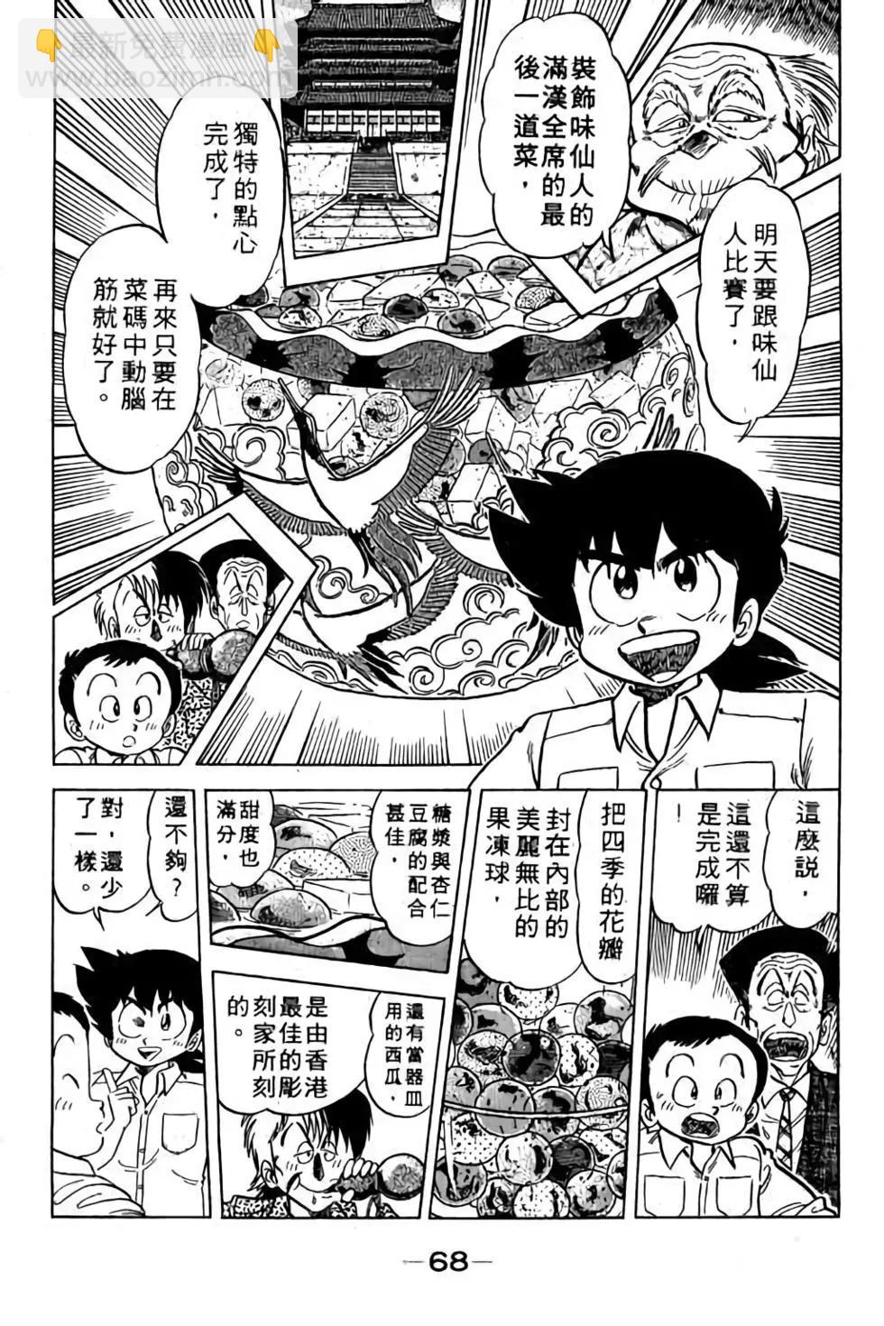 第11卷70