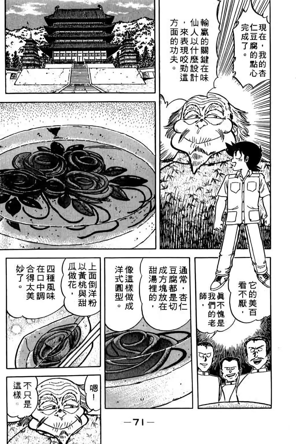 第11卷73