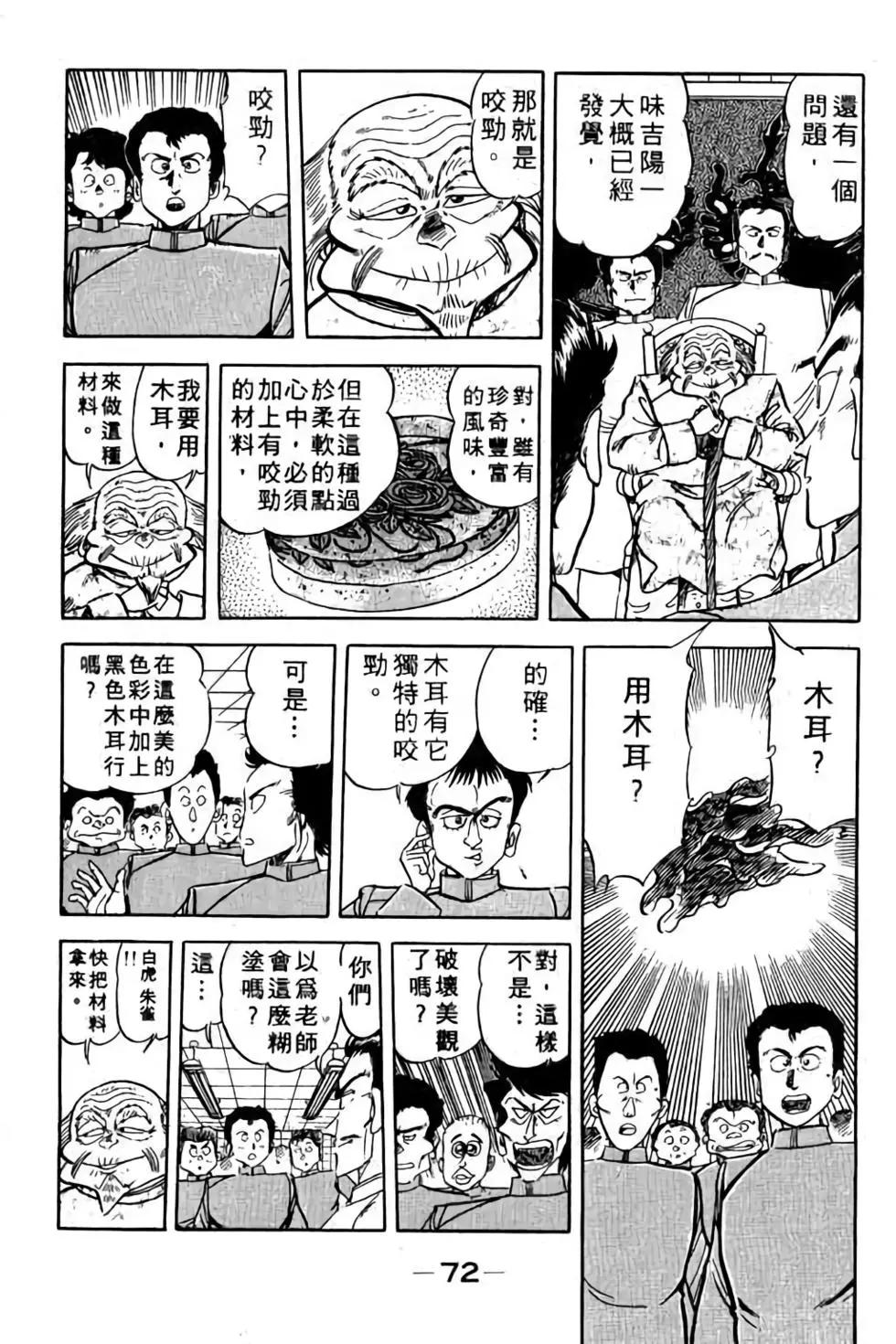 第11卷74