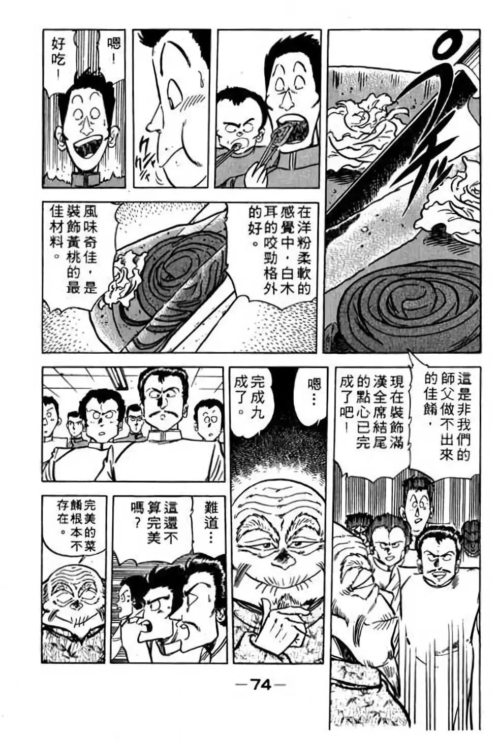 第11卷76