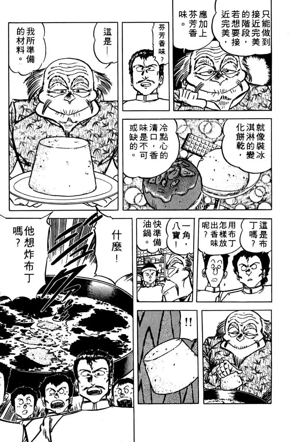 第11卷77