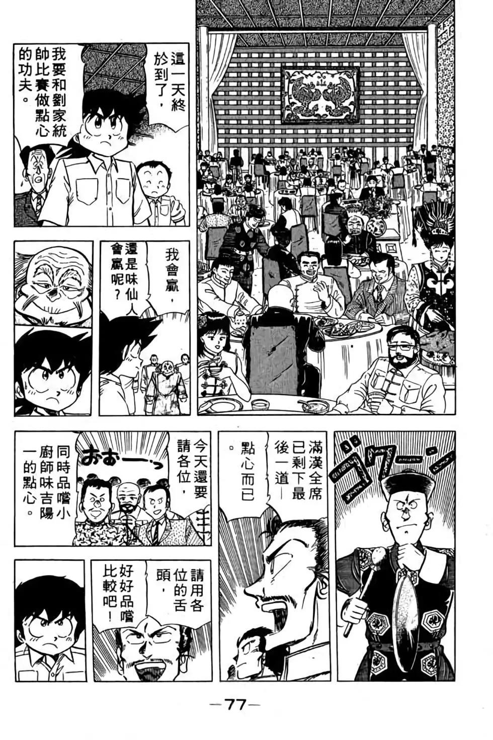 第11卷79