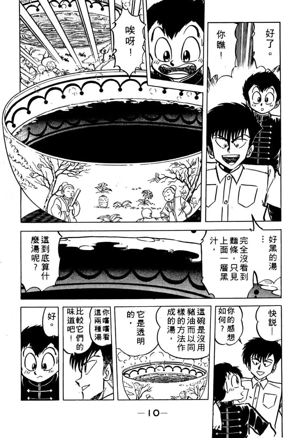 第11卷8