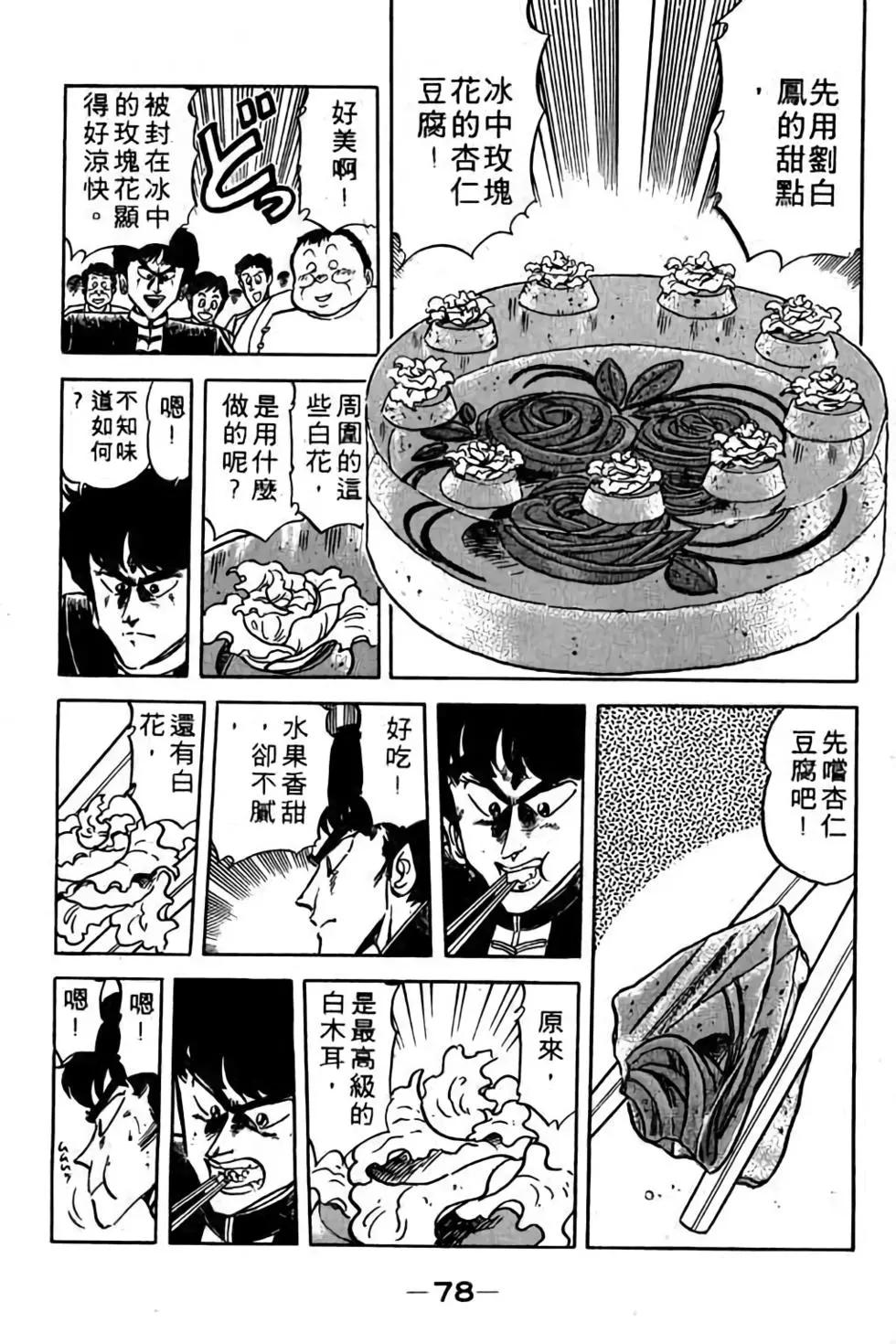 第11卷80