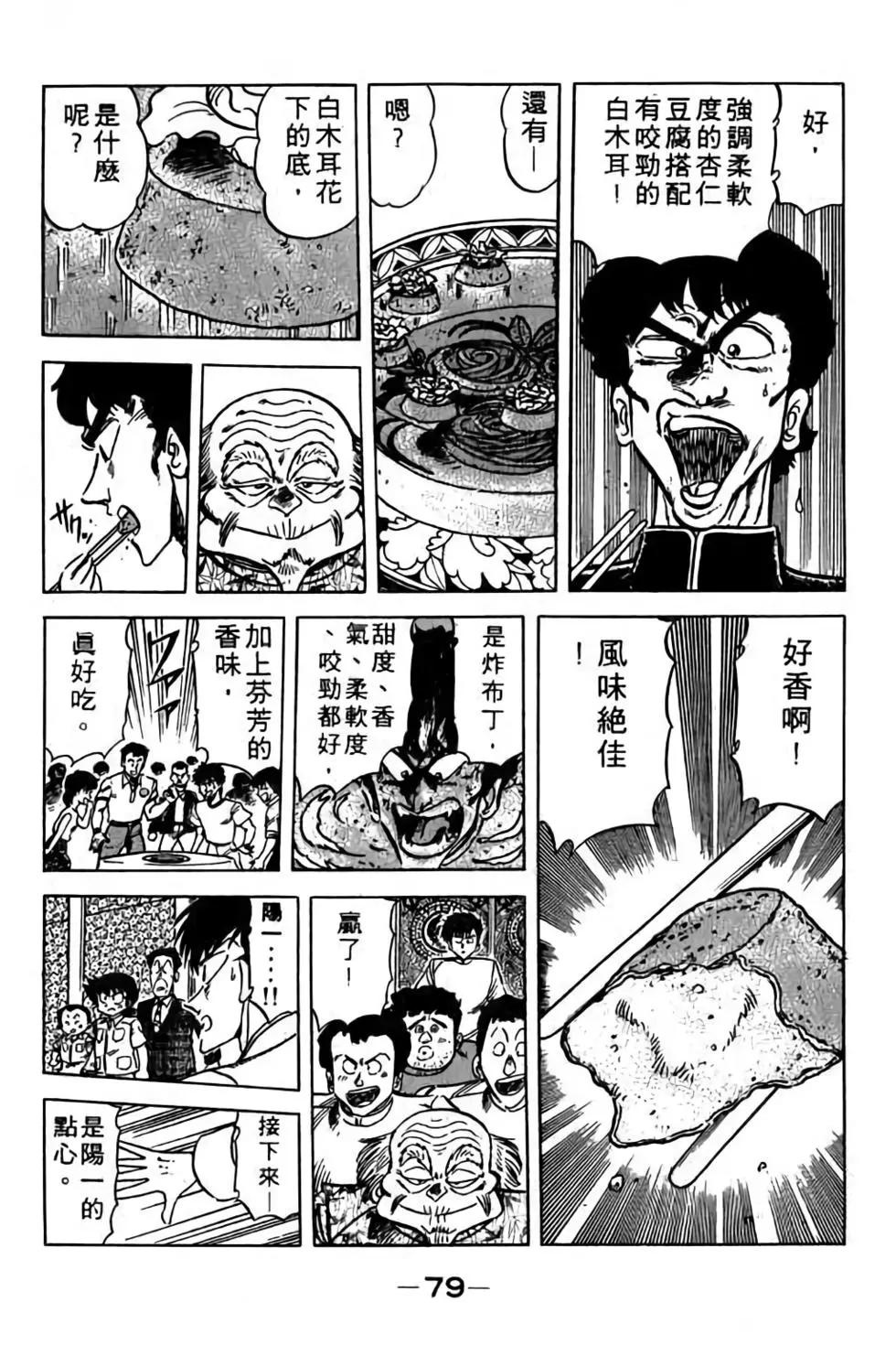 第11卷81