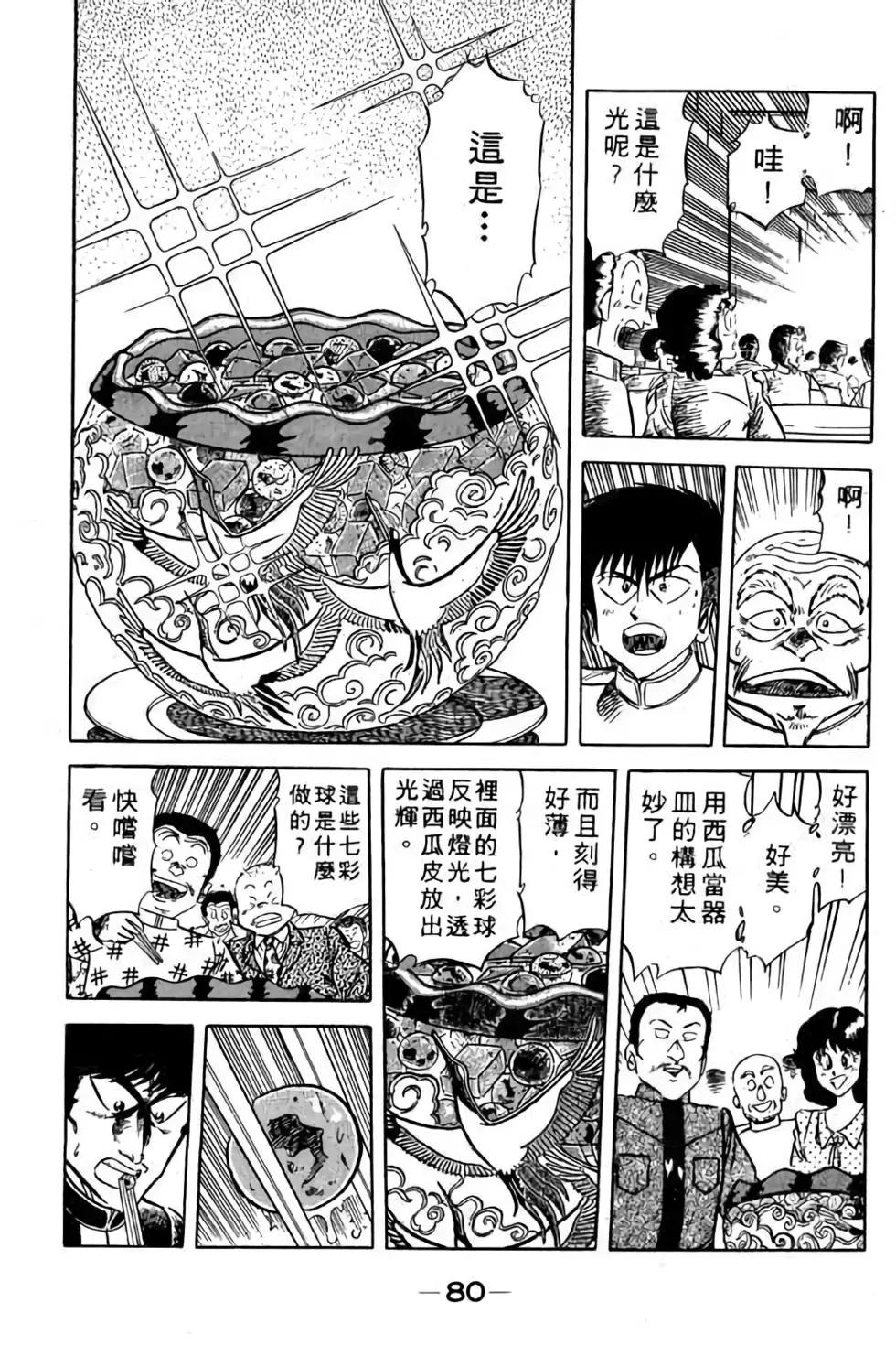 第11卷82
