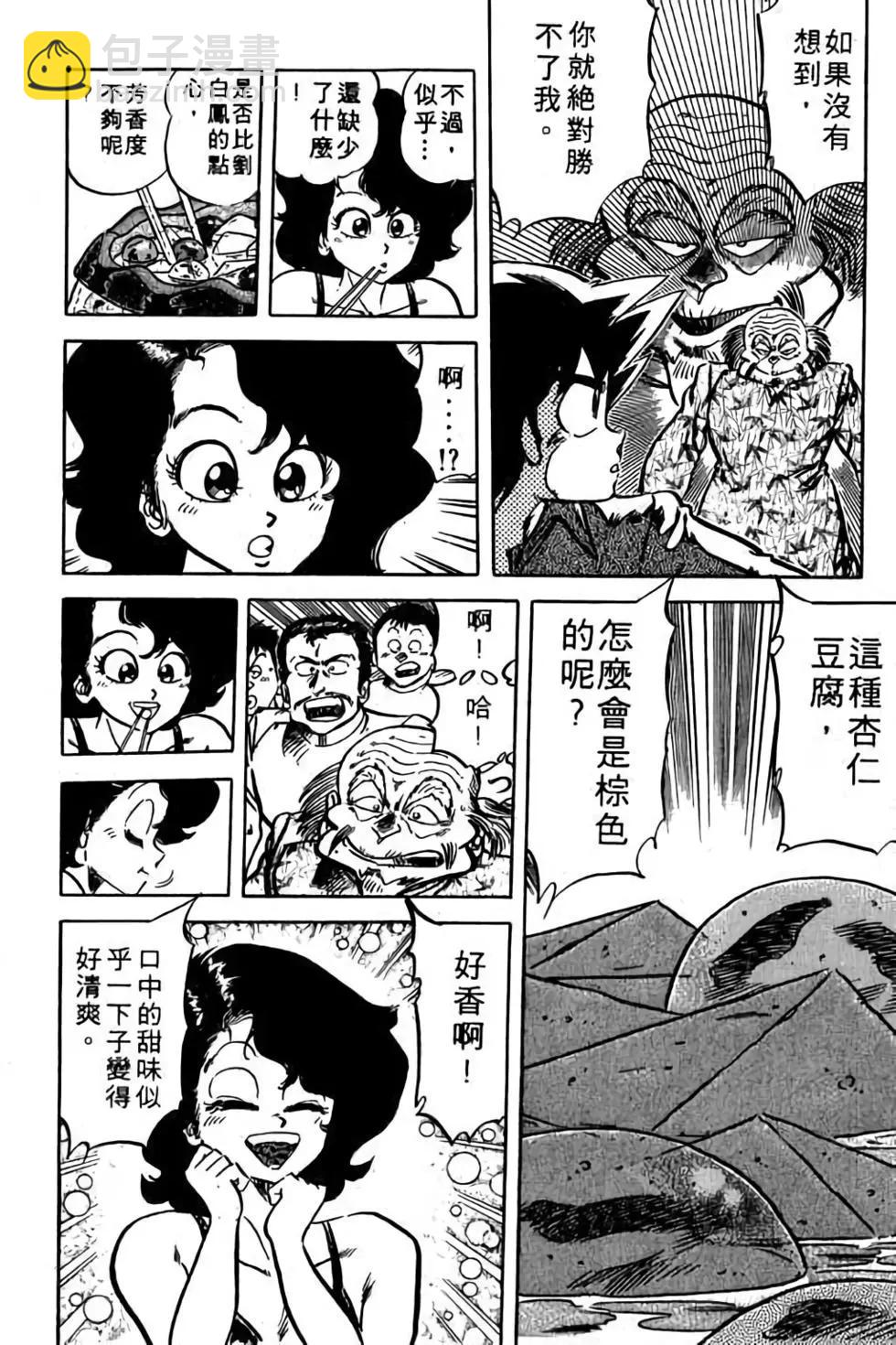 第11卷84