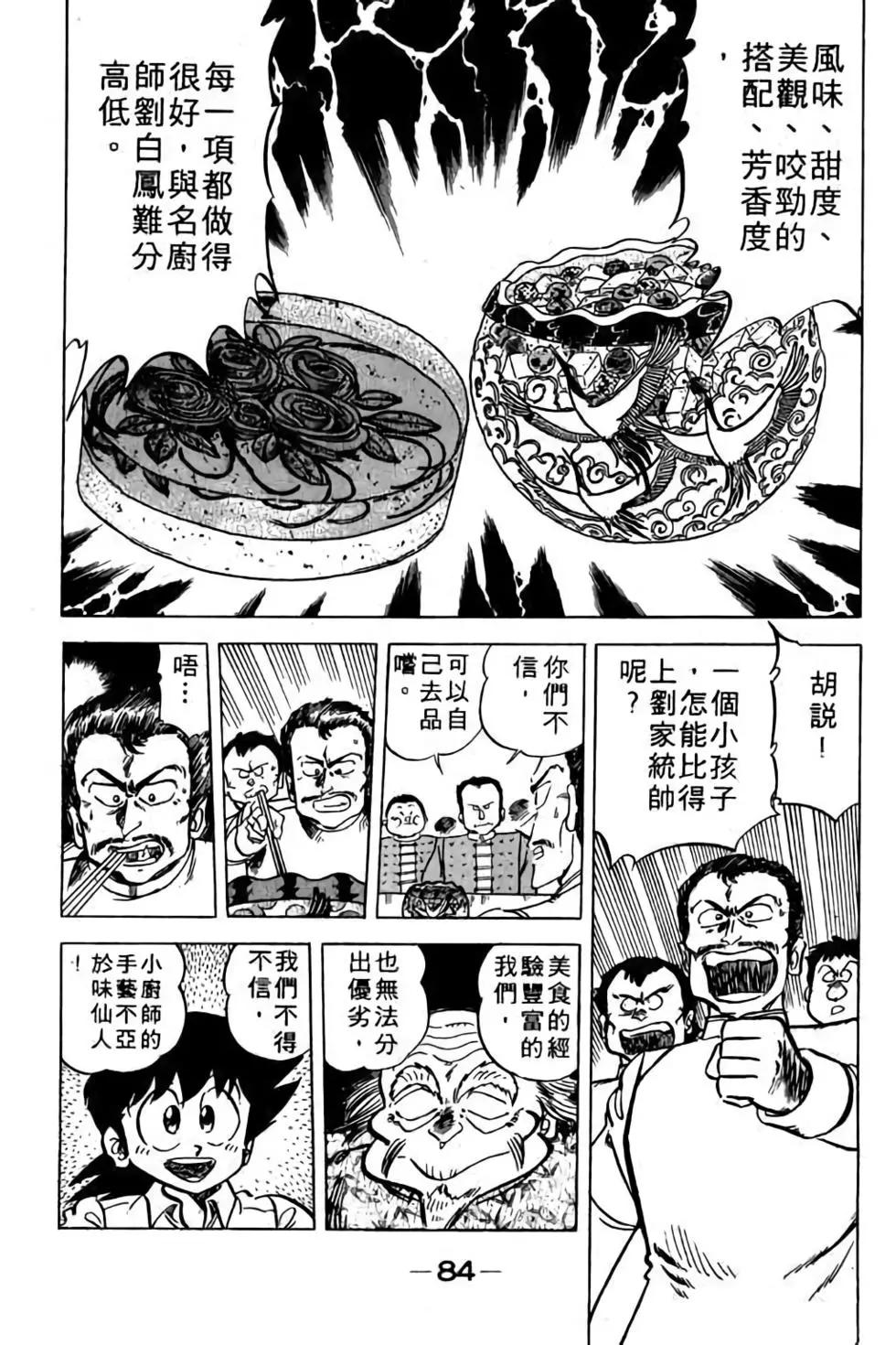 第11卷86