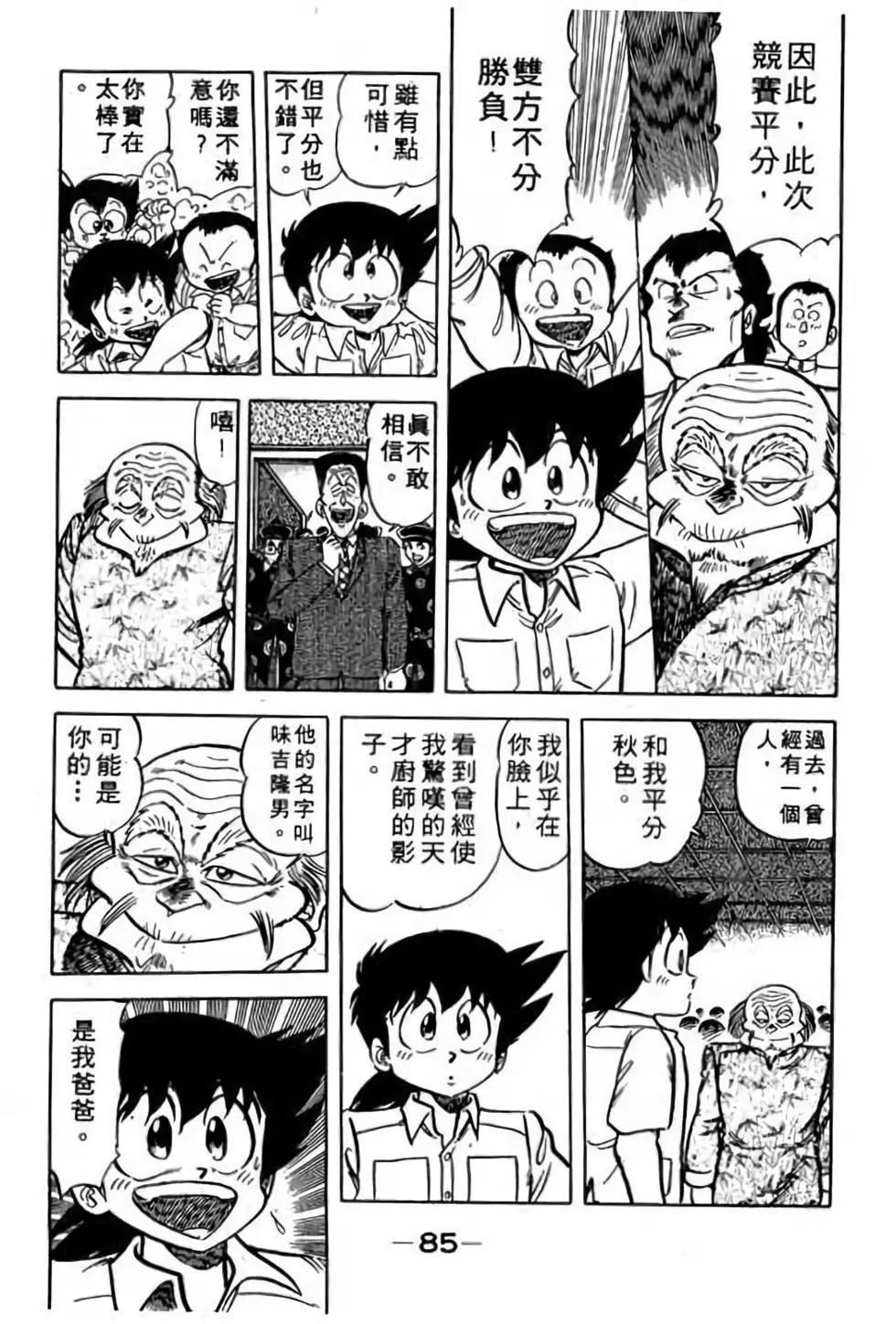 第11卷87