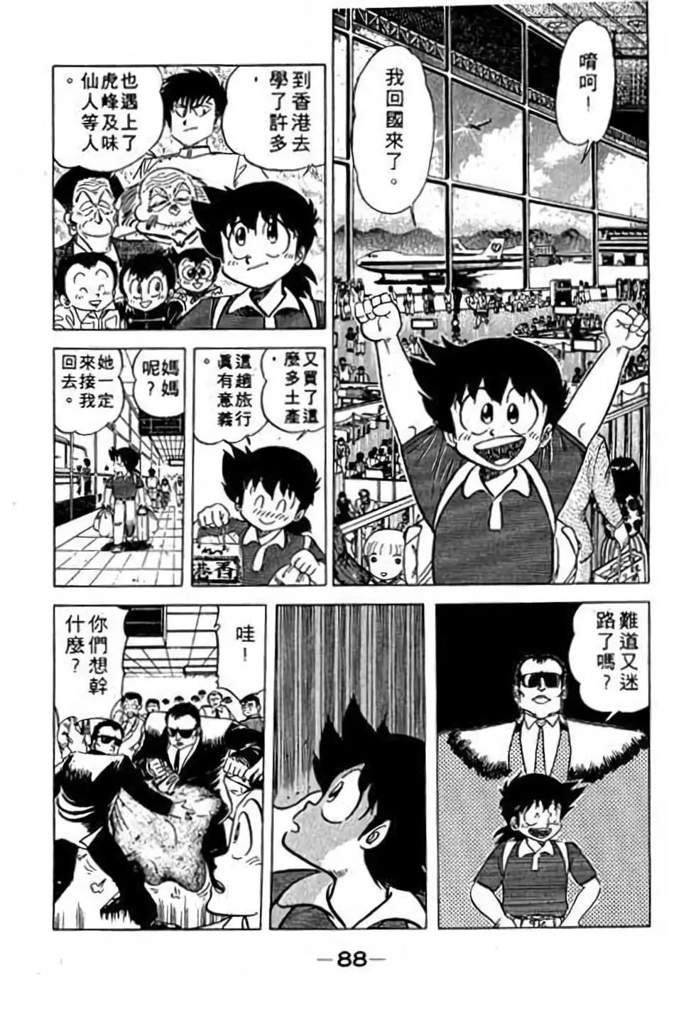 第11卷90