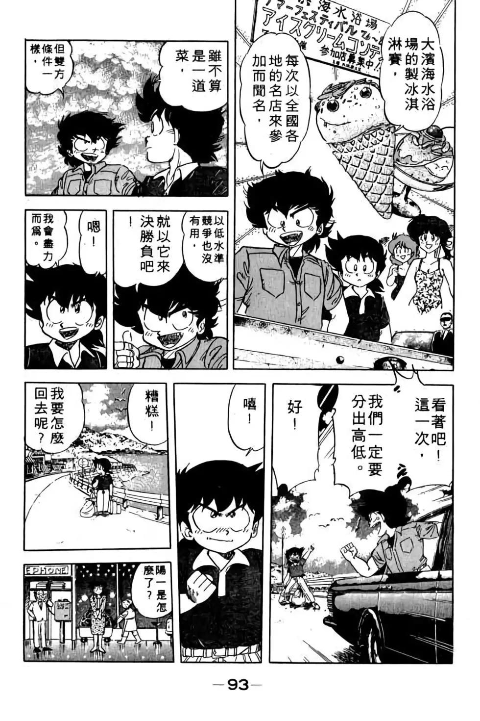 第11卷95