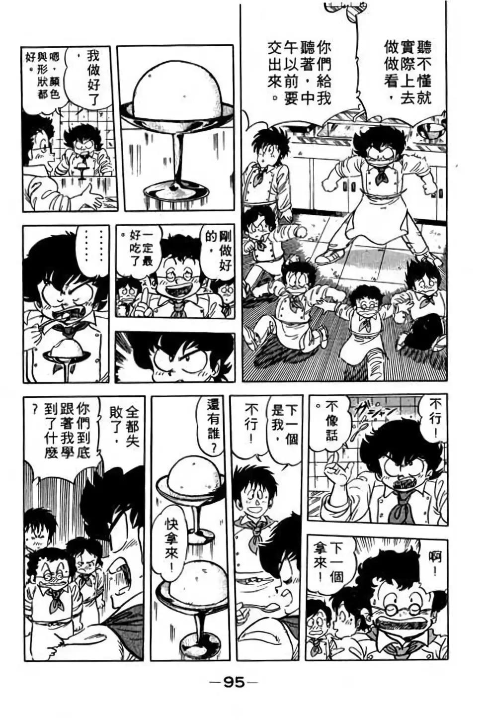 第11卷97
