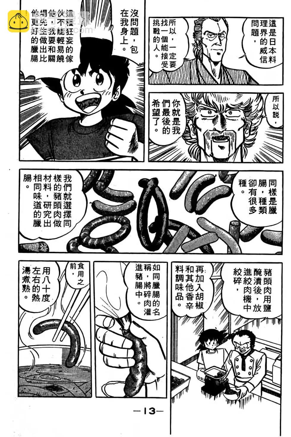 第18卷11