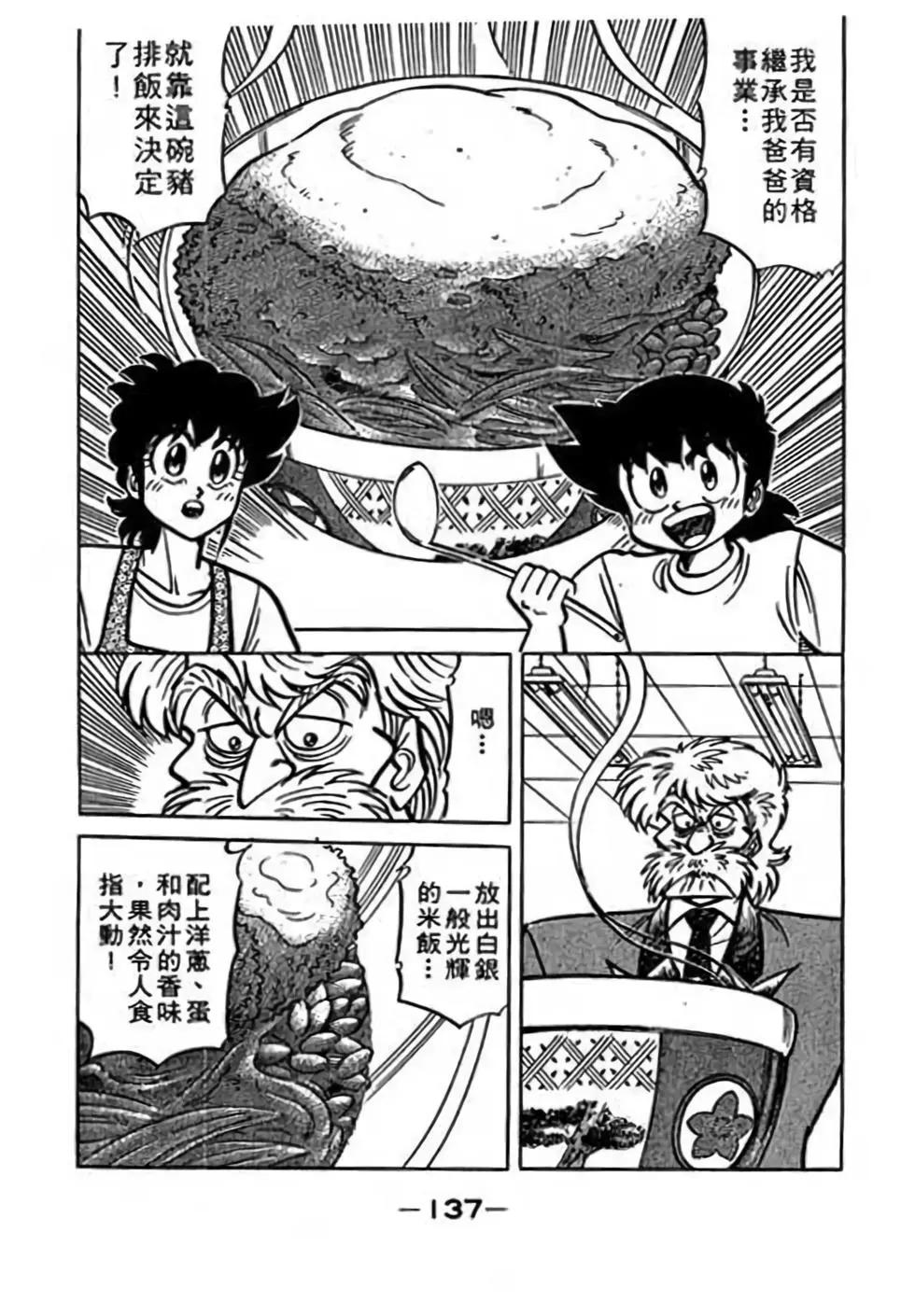 第18卷143