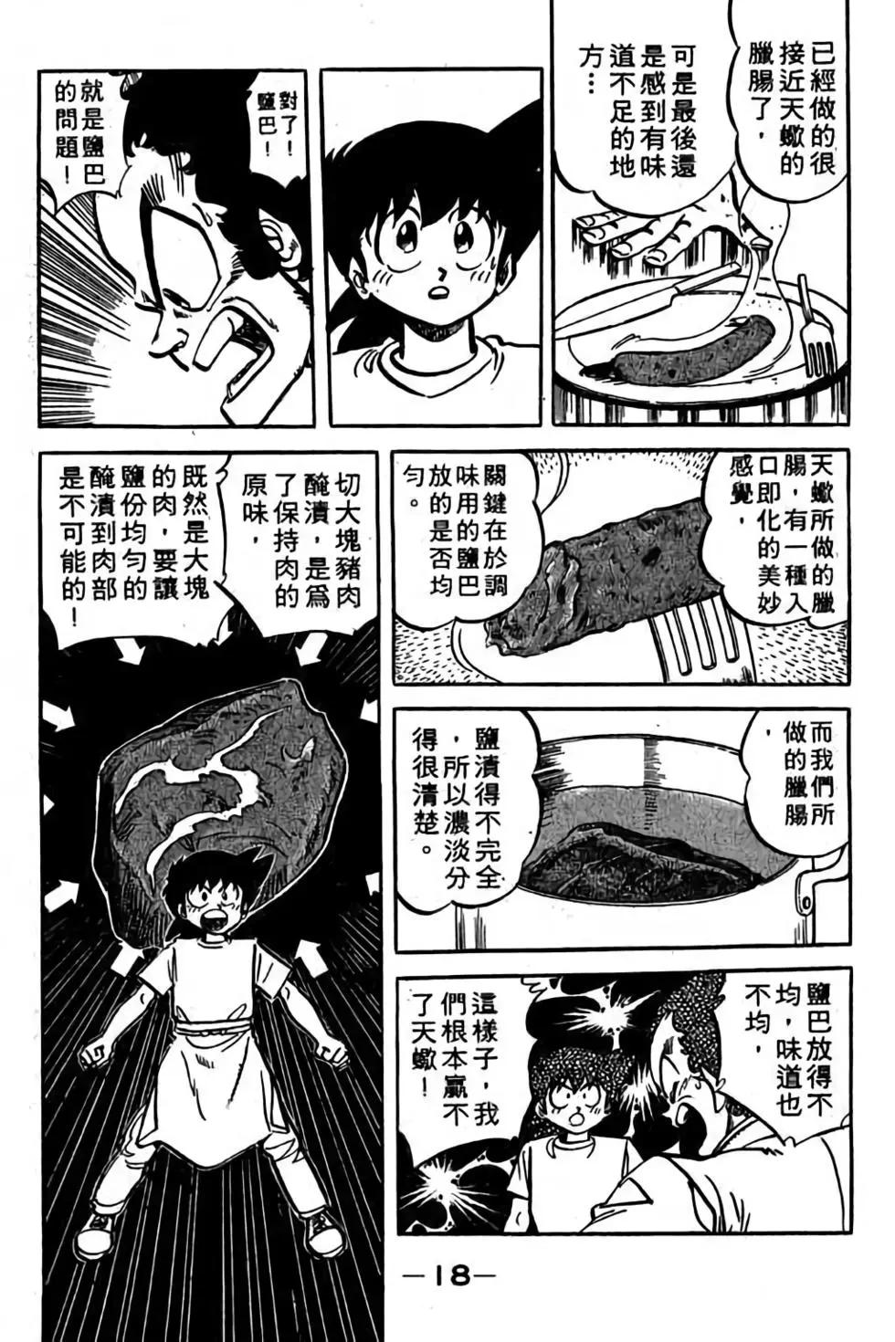 第18卷16