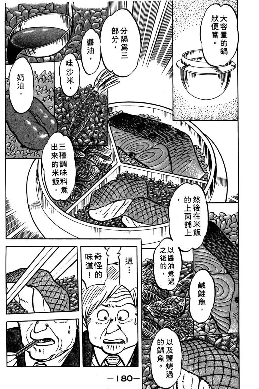 第18卷190