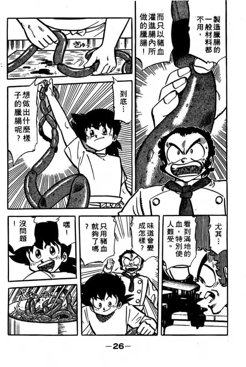 第18卷24
