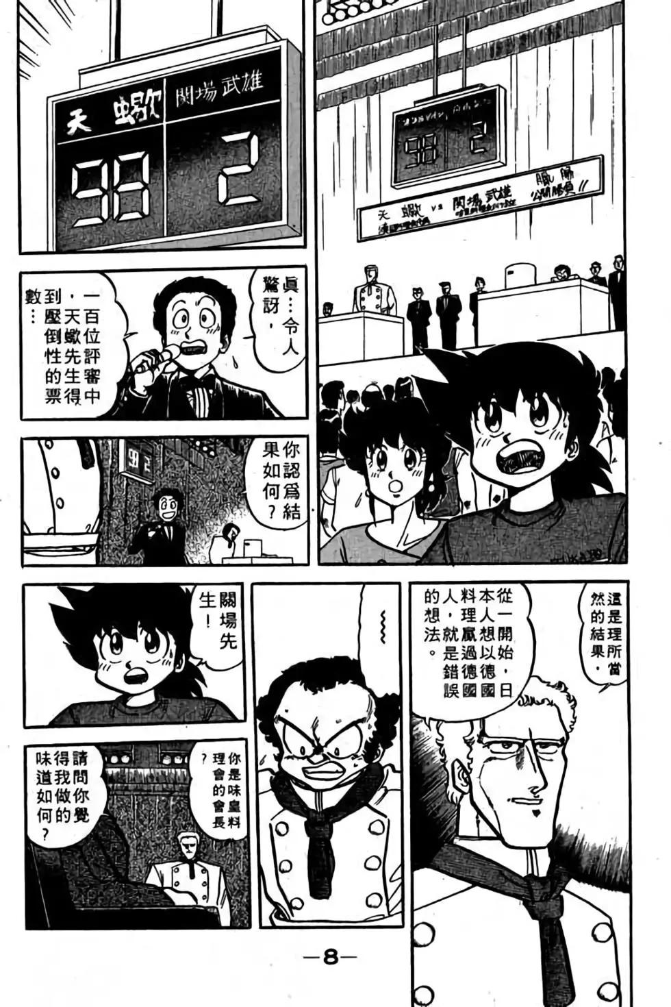 第18卷6