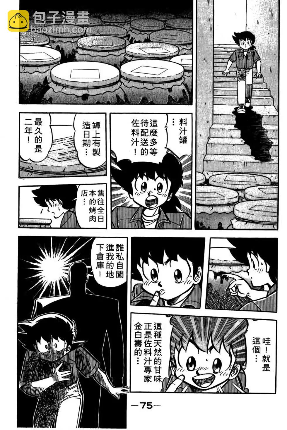 第18卷77