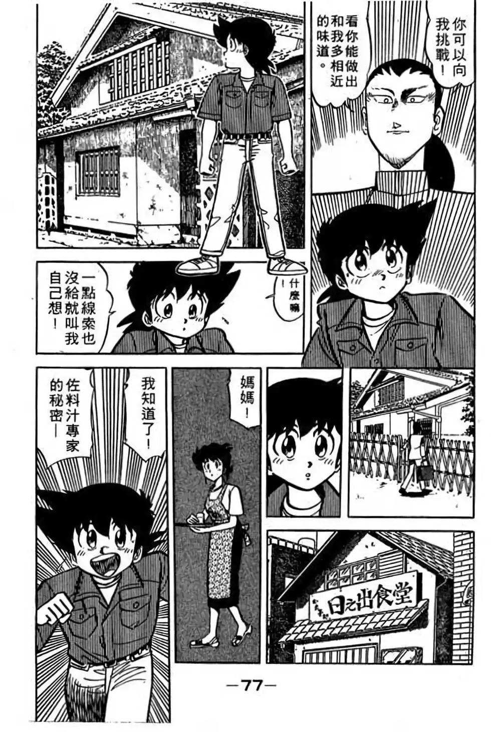 第18卷79