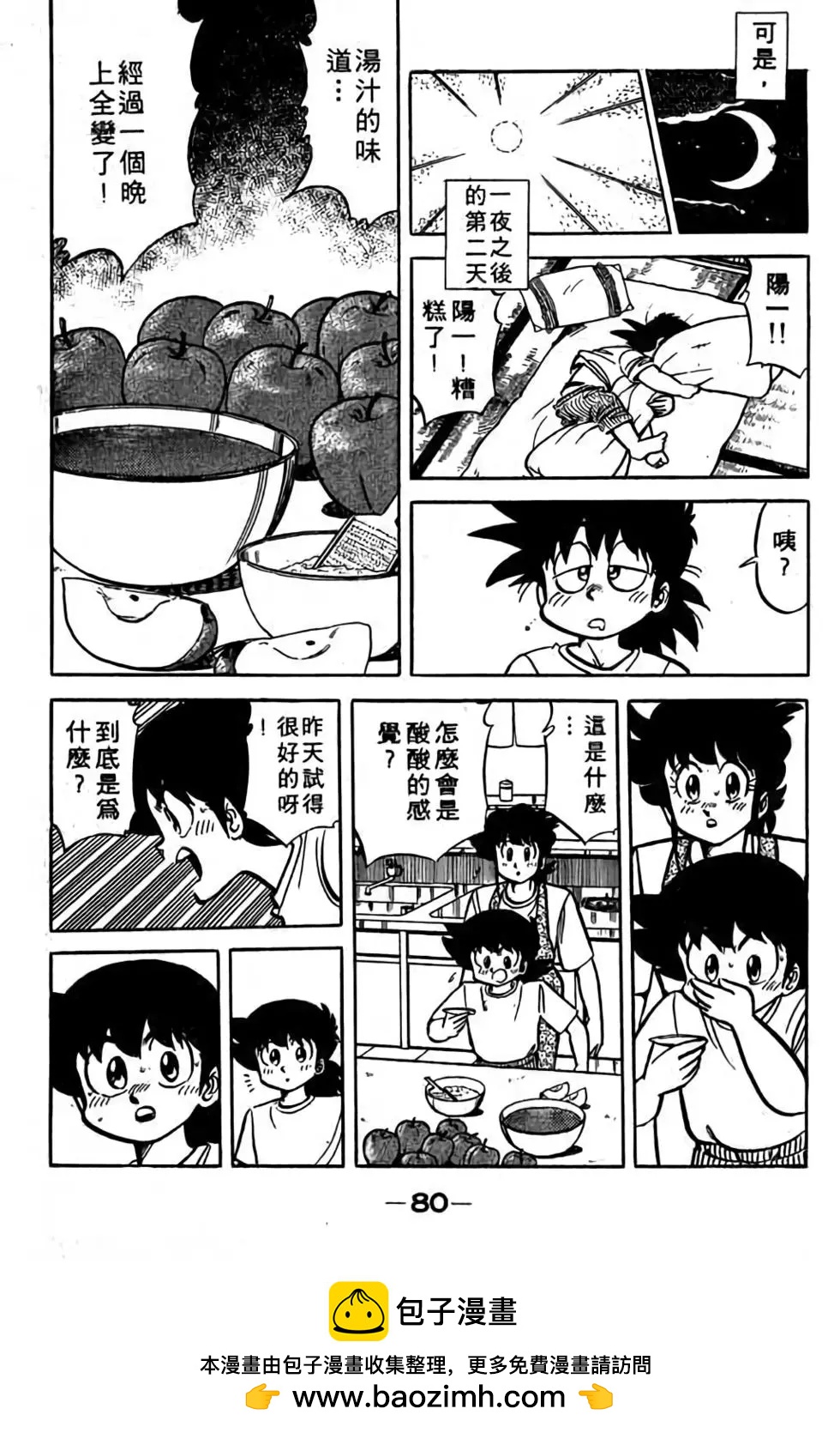 第18卷82