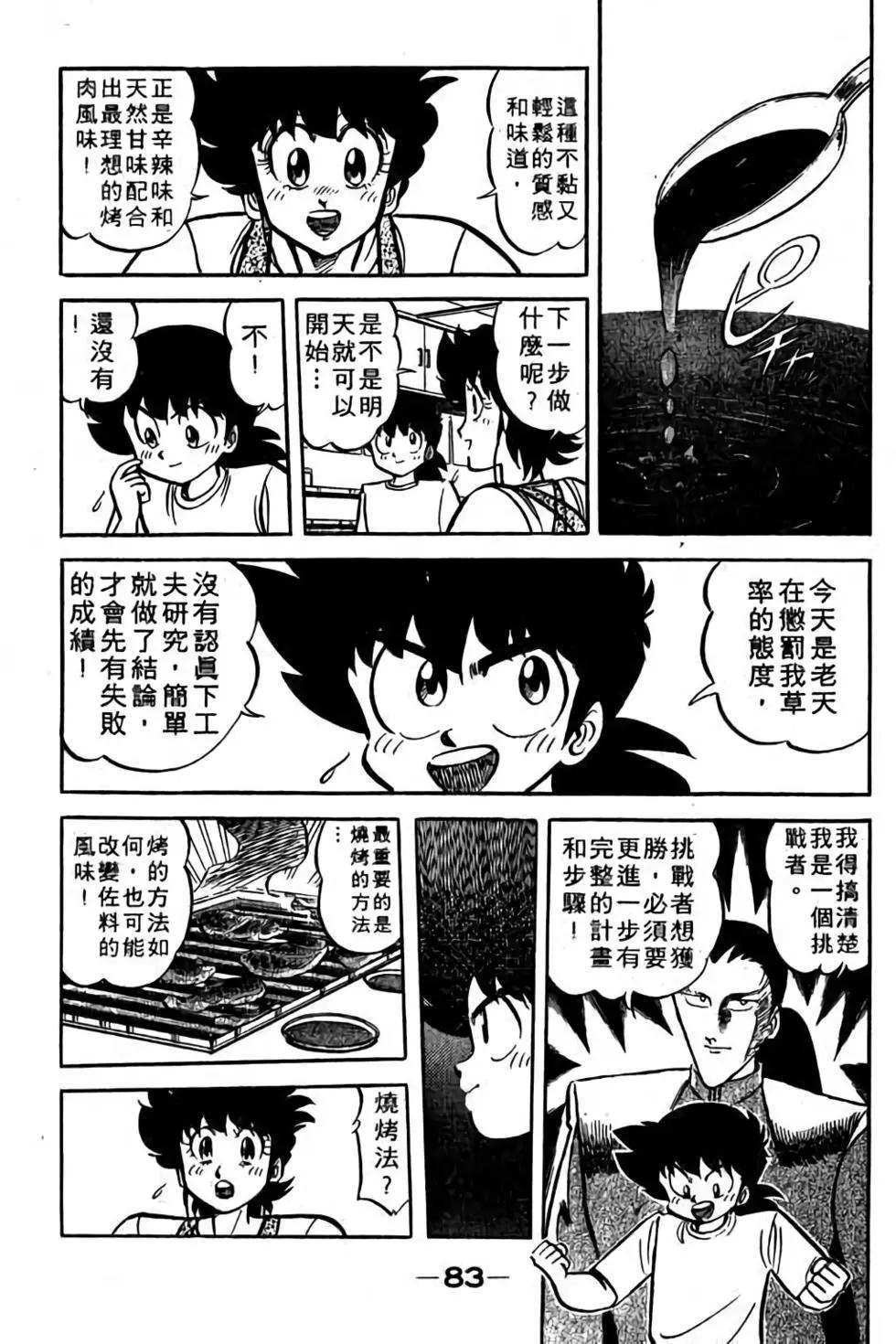 第18卷85