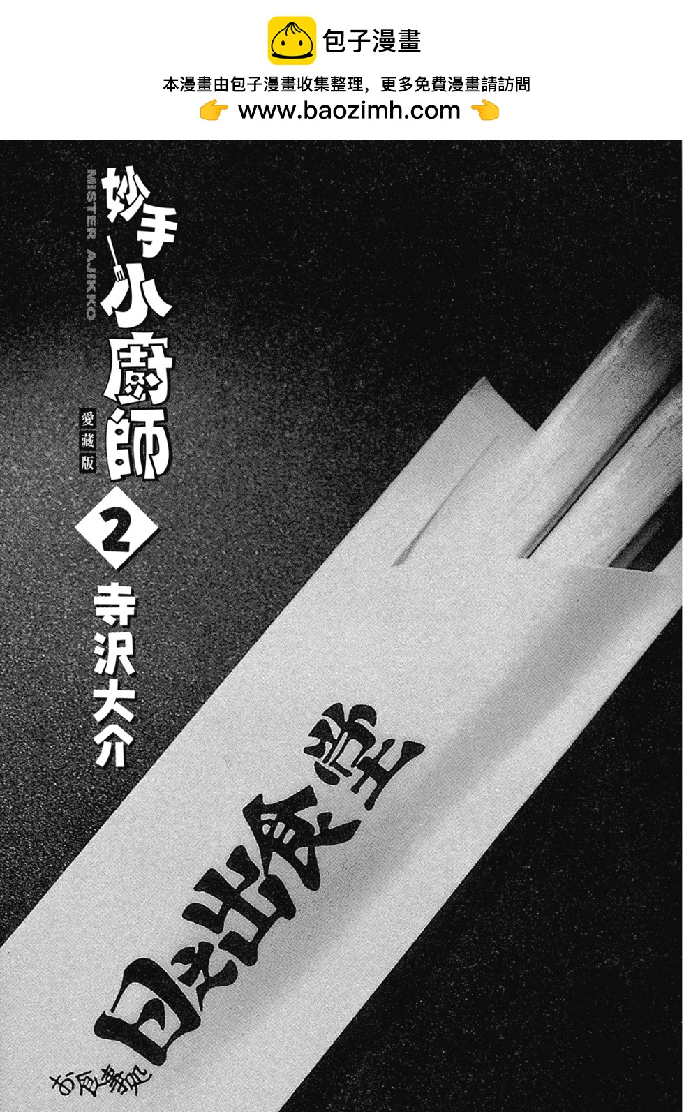 爱藏版021
