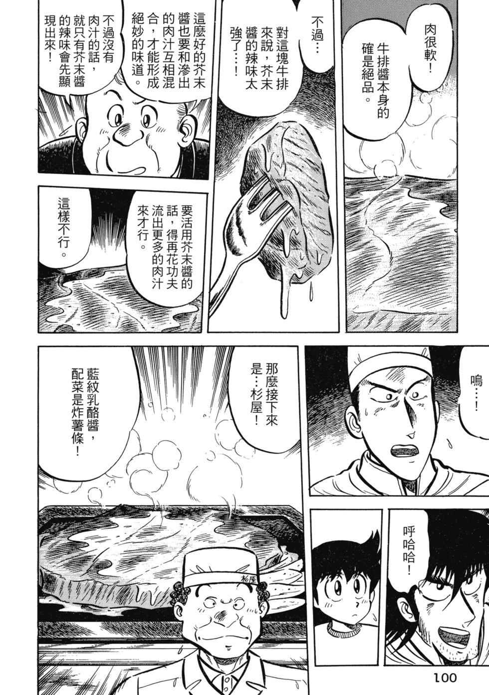 爱藏版02100
