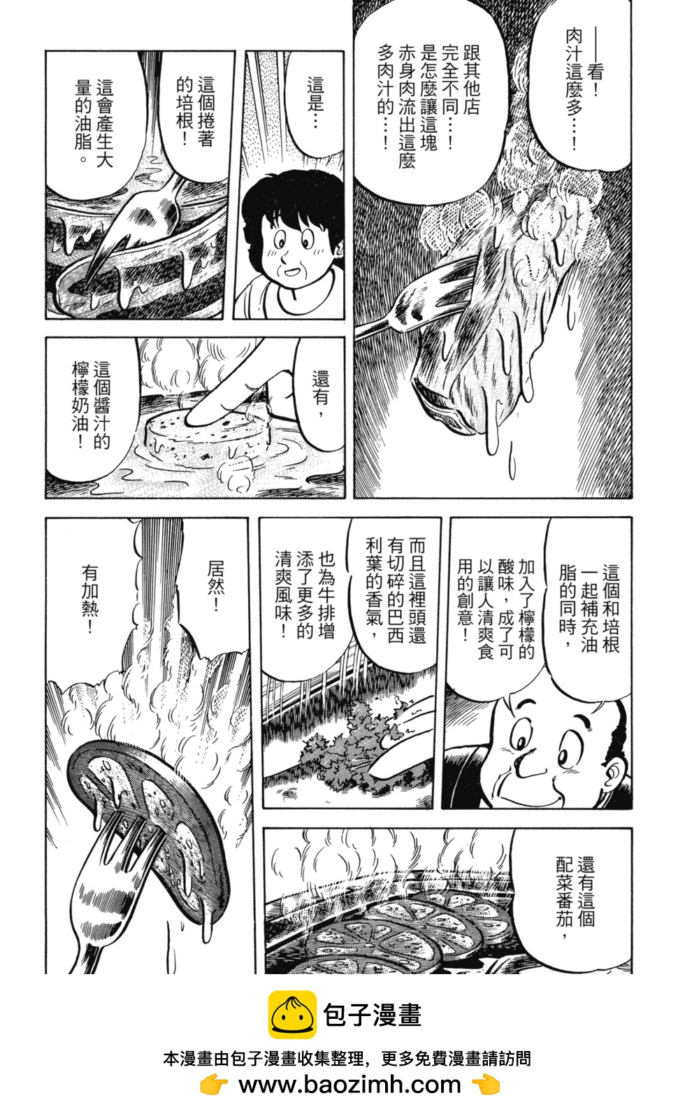 爱藏版02103