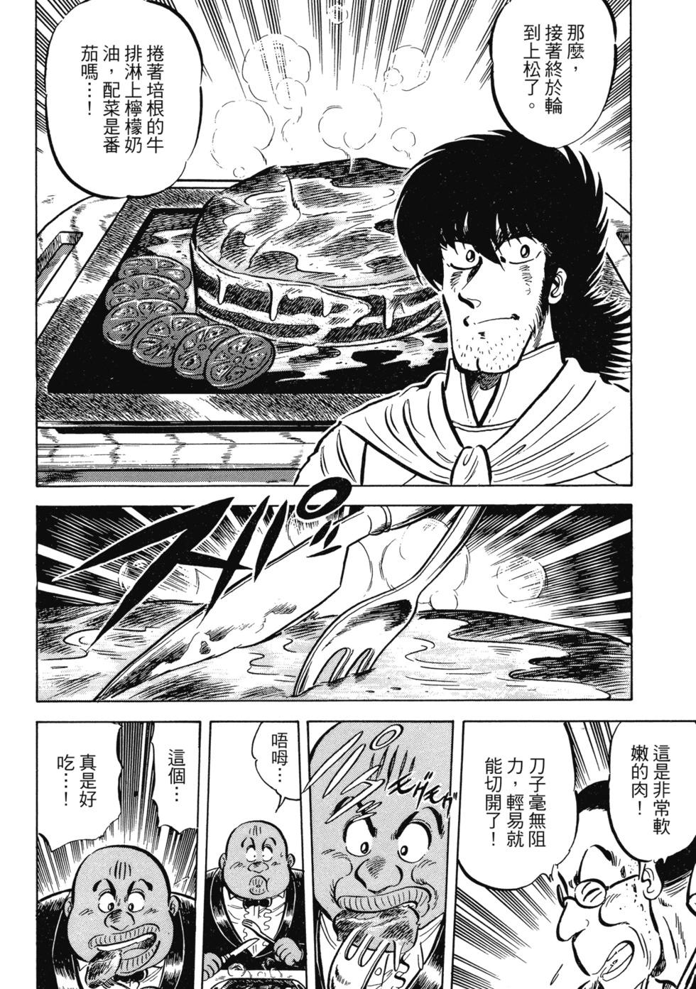 爱藏版02106