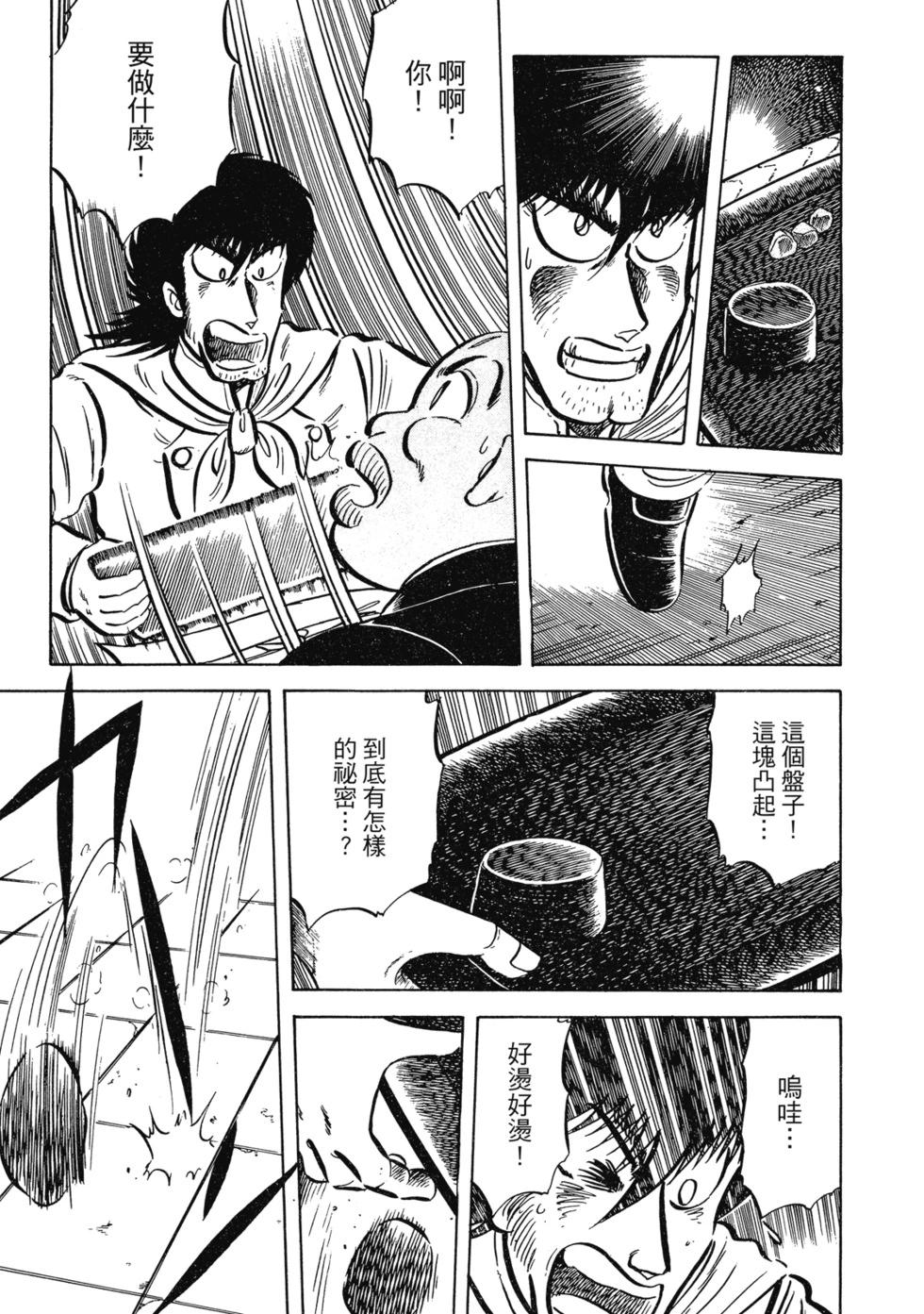 爱藏版02117